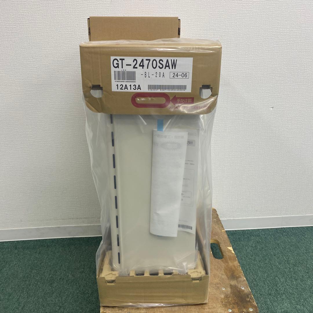 ＊送料無料＊数量限定＊ノーリツ 2024年製 24号＊都市ガス＊リモコン付き