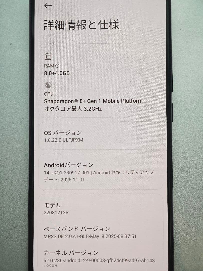 国内版 Xiaomi 12T Pro 128GB+120w充電器付きSIMフリー