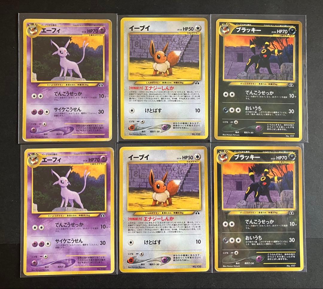 イーブイ　ブラッキー　エーフィ　プレミアムファイル2 プロモ　6枚セット