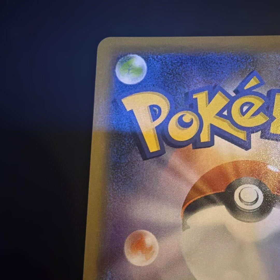 い*ー様 リザードンVMAX SSR S4a シャイニースターV 308/190