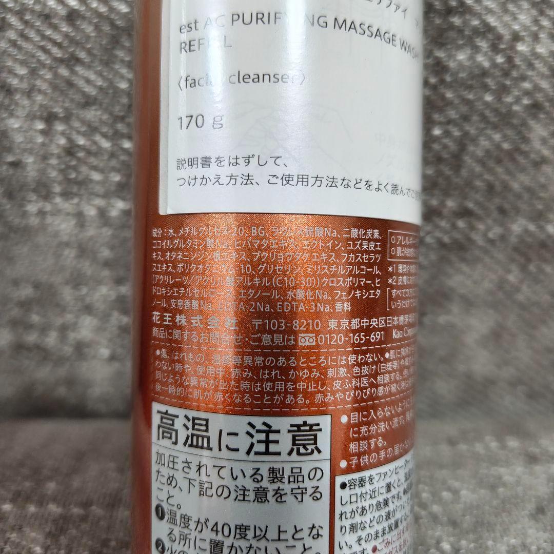 本体&レフィル エスト ＡＣ ピュリファイ マッサージウォッシュ est