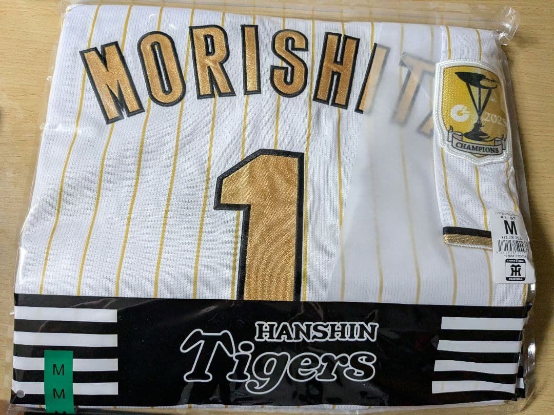 森下翔太　阪神タイガース　優勝記念ユニフォーム