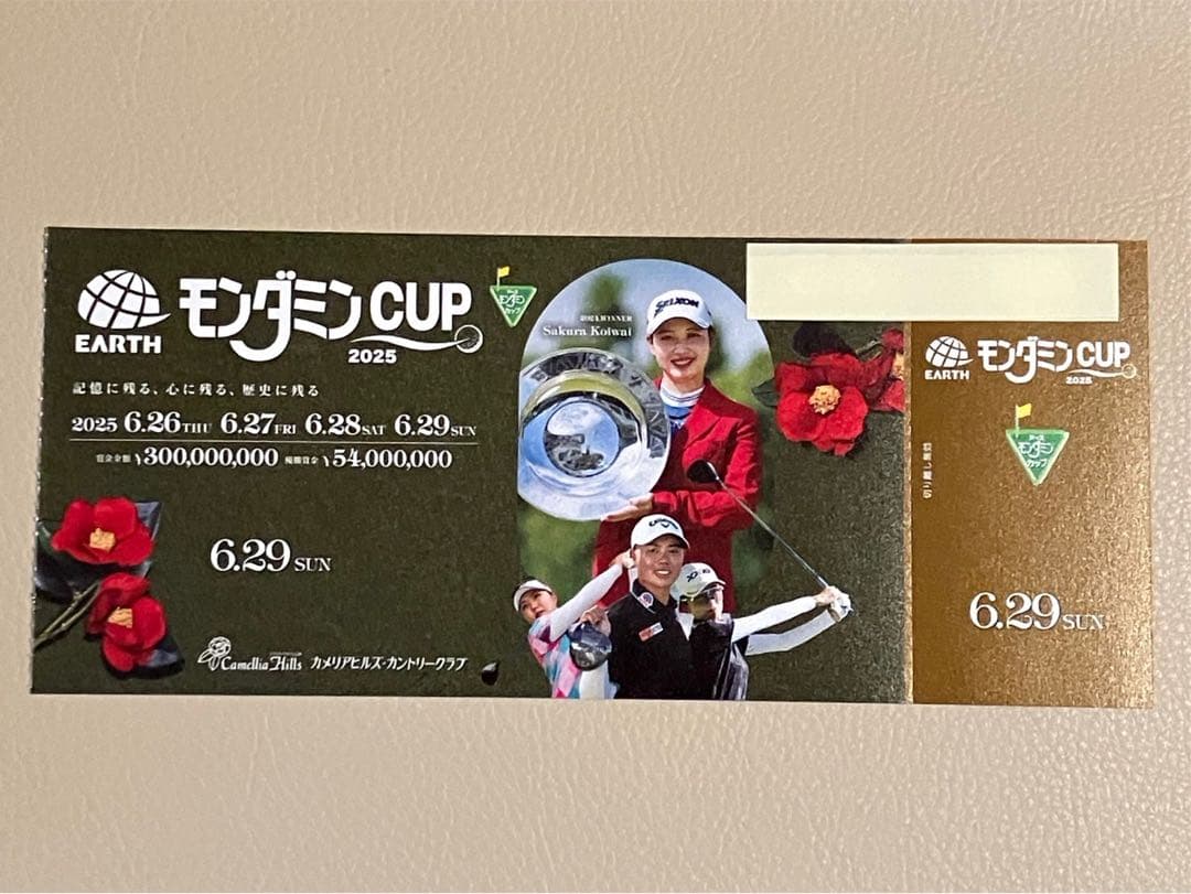 モンダミンカップ 2025 6月29日