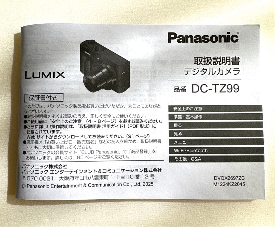 Lumix LUMIX DC-TZ99 コンパクトデジタルカメラ