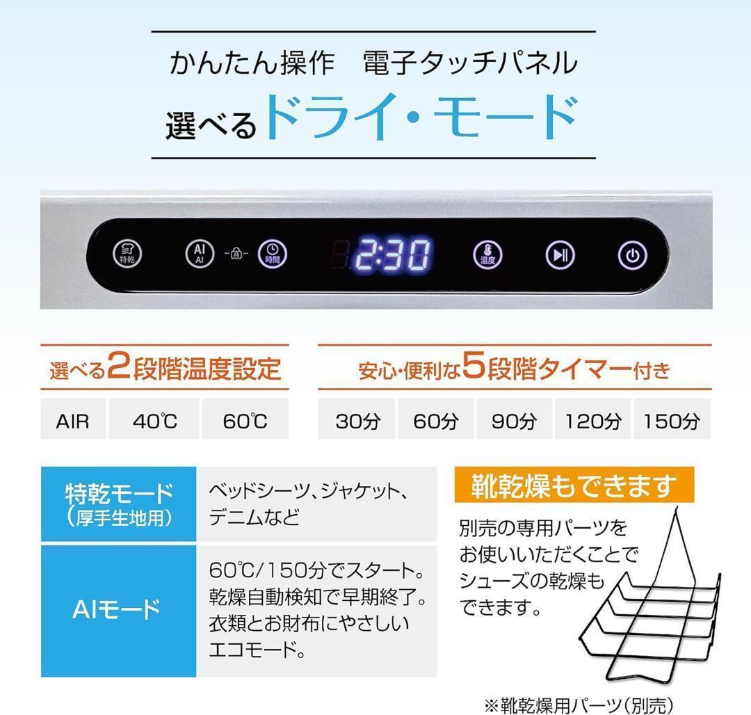 Yoquna 乾燥機 3kg UV照射 除菌機能 小型 洋服 布団 a1