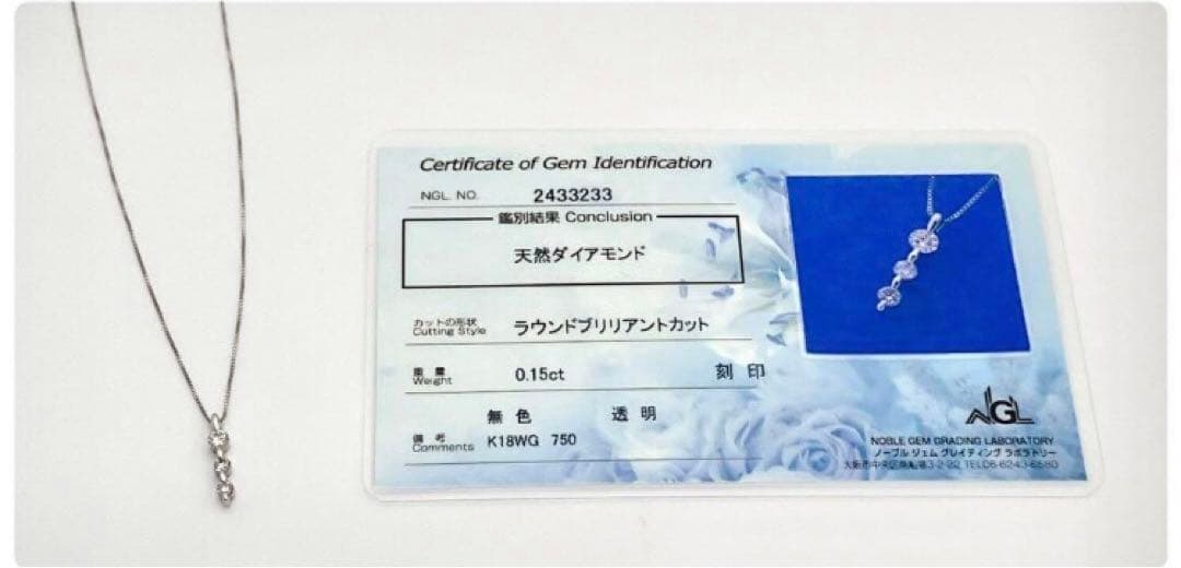 最終値下⭐️鑑別書あり　K18WG ダイヤモンド三連ネックレスペンダントトップ