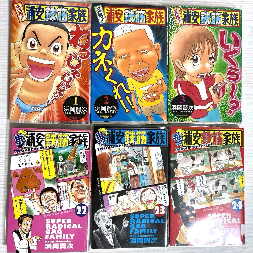 毎度!浦安鉄筋家族 28冊 元祖!浦安鉄筋家族 24冊 セット　送料込‼️ 漫喫本