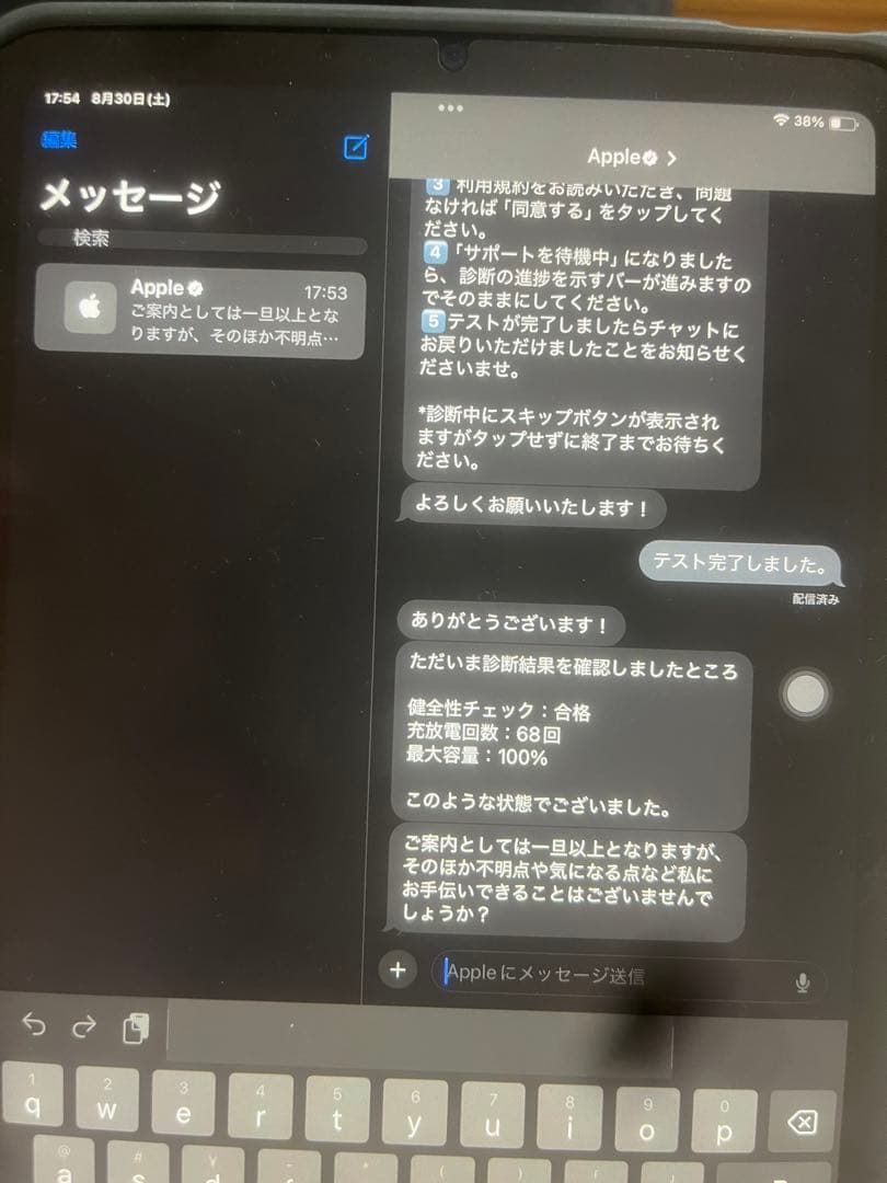 iPad mini6本体 + Apple Pencil