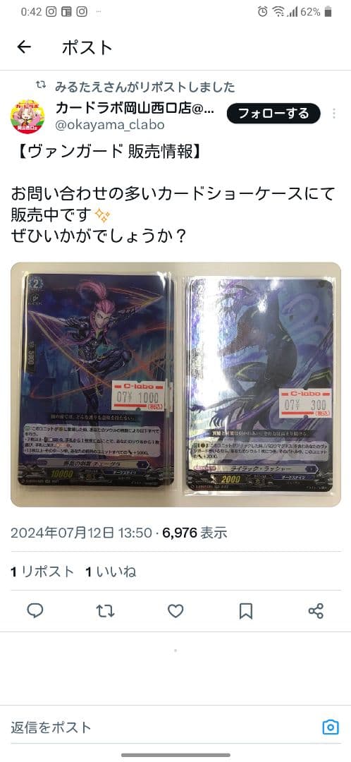 ヴァンガード グングヌラーム4枚入り バロウマグネス デッキ