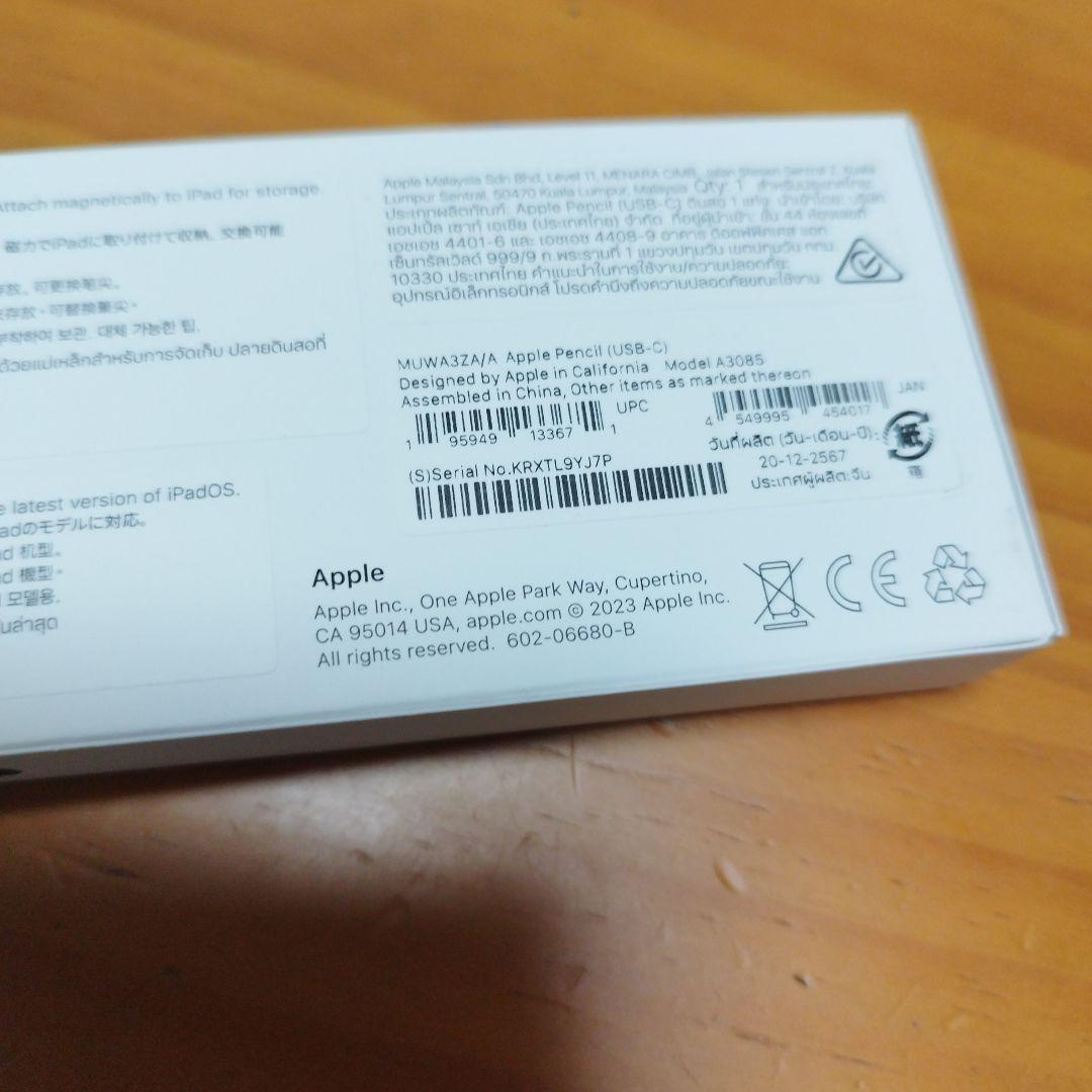 【新品】Apple Pencil(USB-C) アップルペンシル(USB-C)