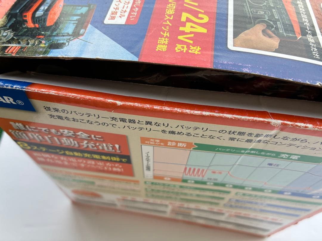 CELLSTAR セルスター バッテリー充電器 DP-2500