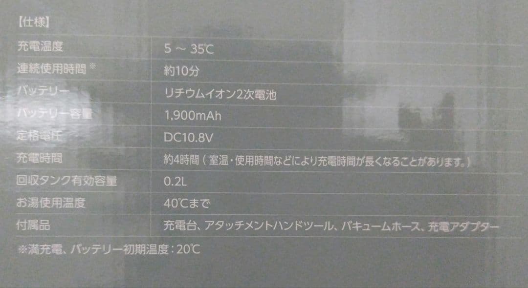 RNS-B200D-HW 新品未開封 ハンディリンサークリーナー
