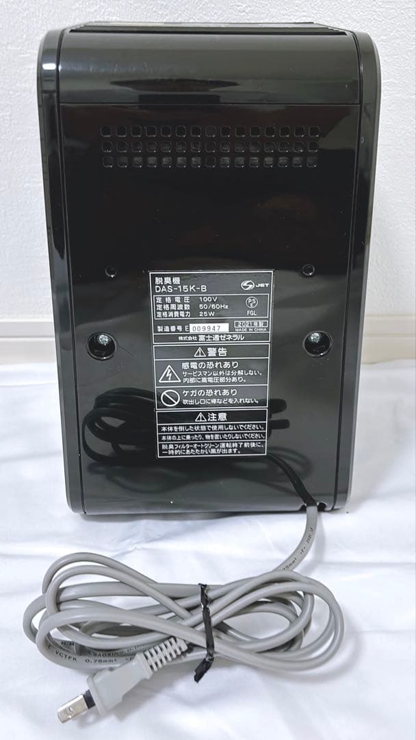 富士通ゼネラル 脱臭機 DSA-15K PLAZION