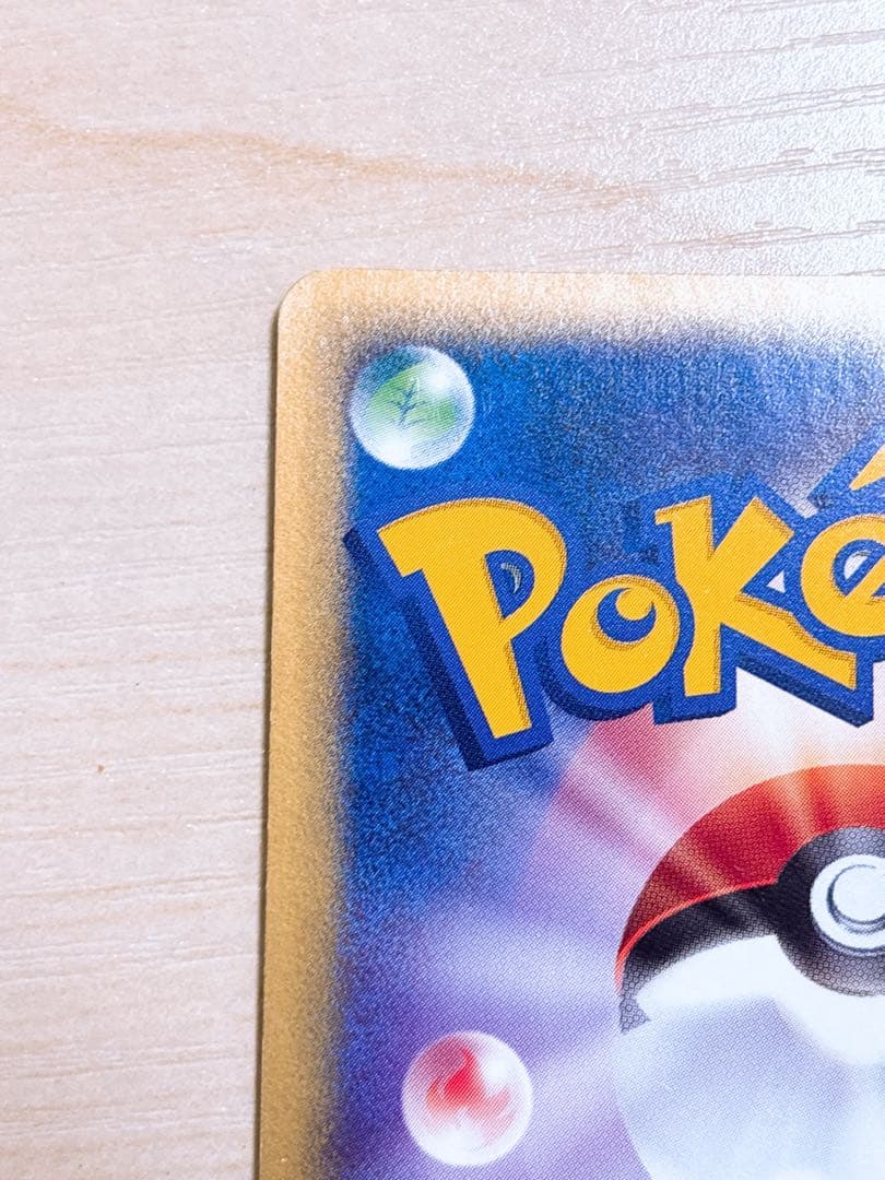 ポケモンカード マクドナルド ヤドン 014/018 2枚セット