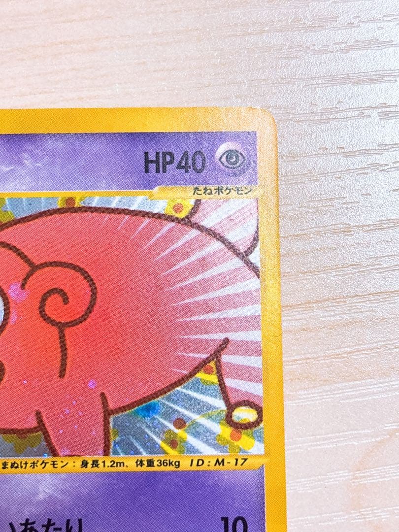 ポケモンカード マクドナルド ヤドン 014/018 2枚セット