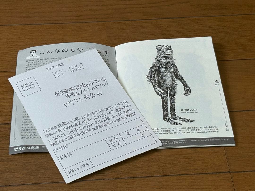 鉄腕アトム生誕1周年記念モデル　ビリケン商会謹製2004年日本製　高さ約40cm