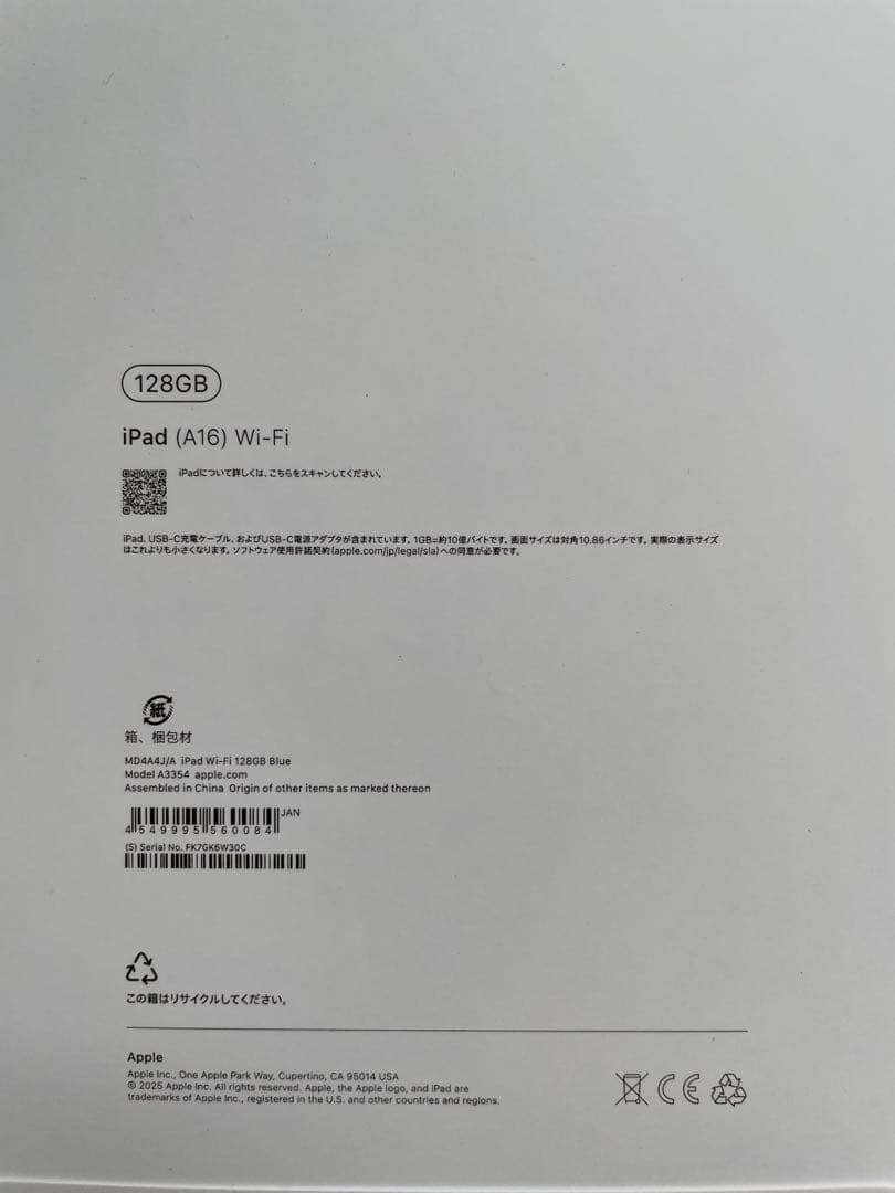 新品未開封iPad 第10世代128GB ブルーWi-Fi 11インチ