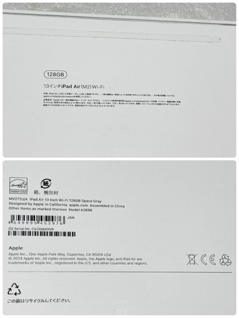 未使用に近い　バッテリー最大100%　iPad Air 13 M2 128GB