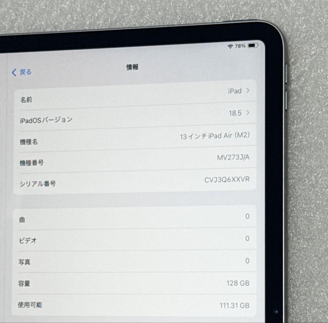 未使用に近い　バッテリー最大100%　iPad Air 13 M2 128GB