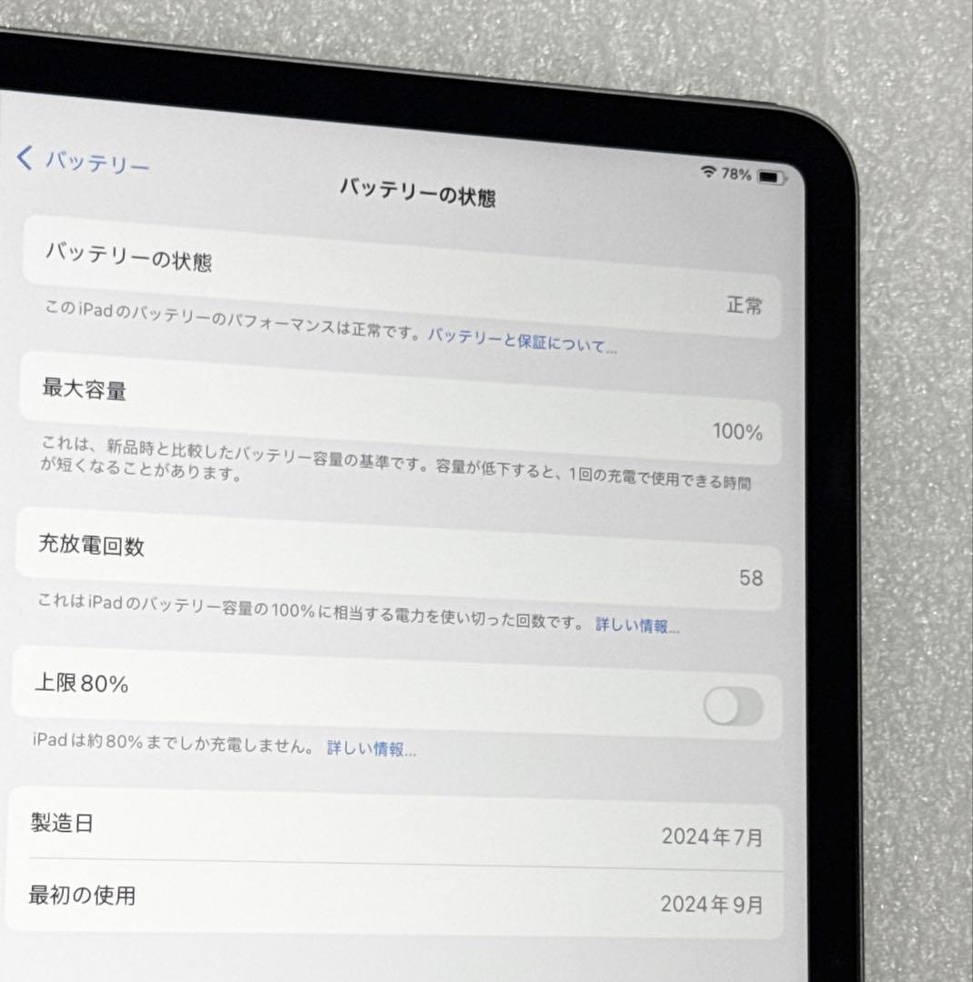 未使用に近い　バッテリー最大100%　iPad Air 13 M2 128GB