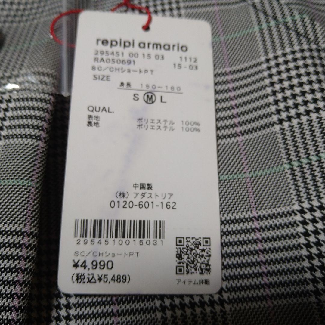 repipi armario スーツ・ブレザー パンツ　ネクタイ　ケース付き