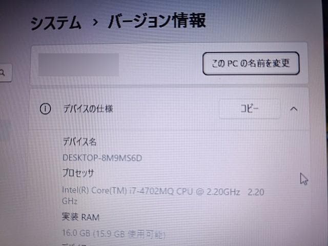 富士通 Lifebook A574/H-②　i7-4702MQ　16GB　快速