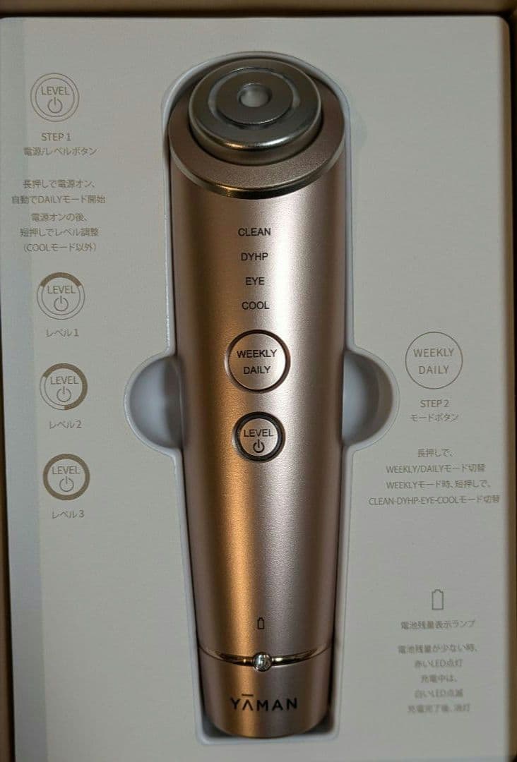 極美品　ヤーマン　フォトプラスシャイニー BeautyBox