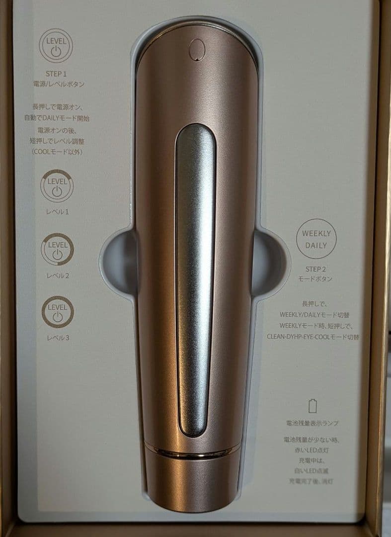 極美品　ヤーマン　フォトプラスシャイニー BeautyBox