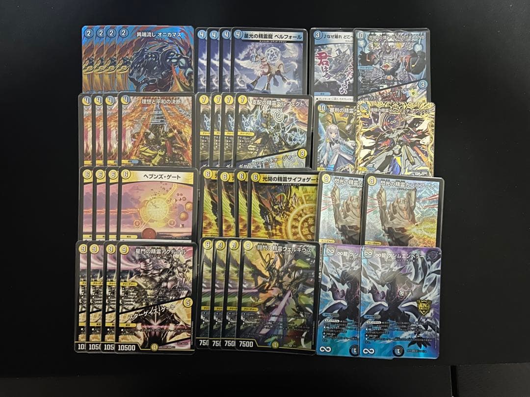 デュエマ 大量　まとめ売り