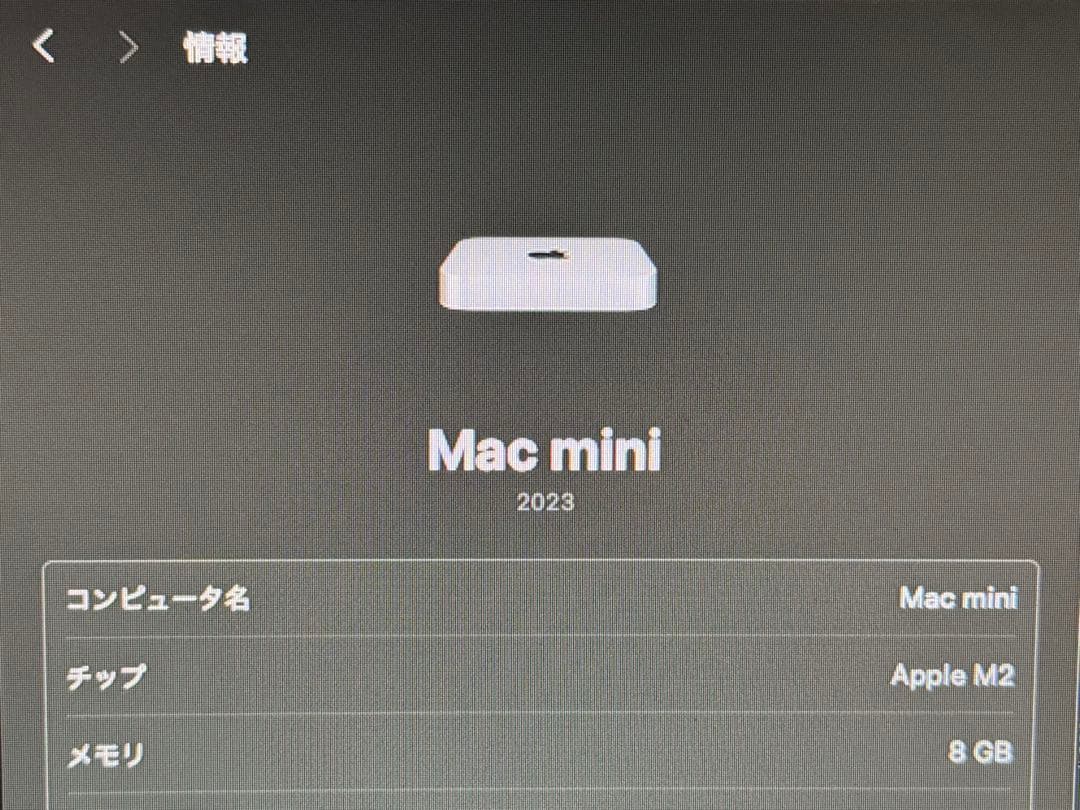 2023年　M2 Apple Mac mini シルバー 本体