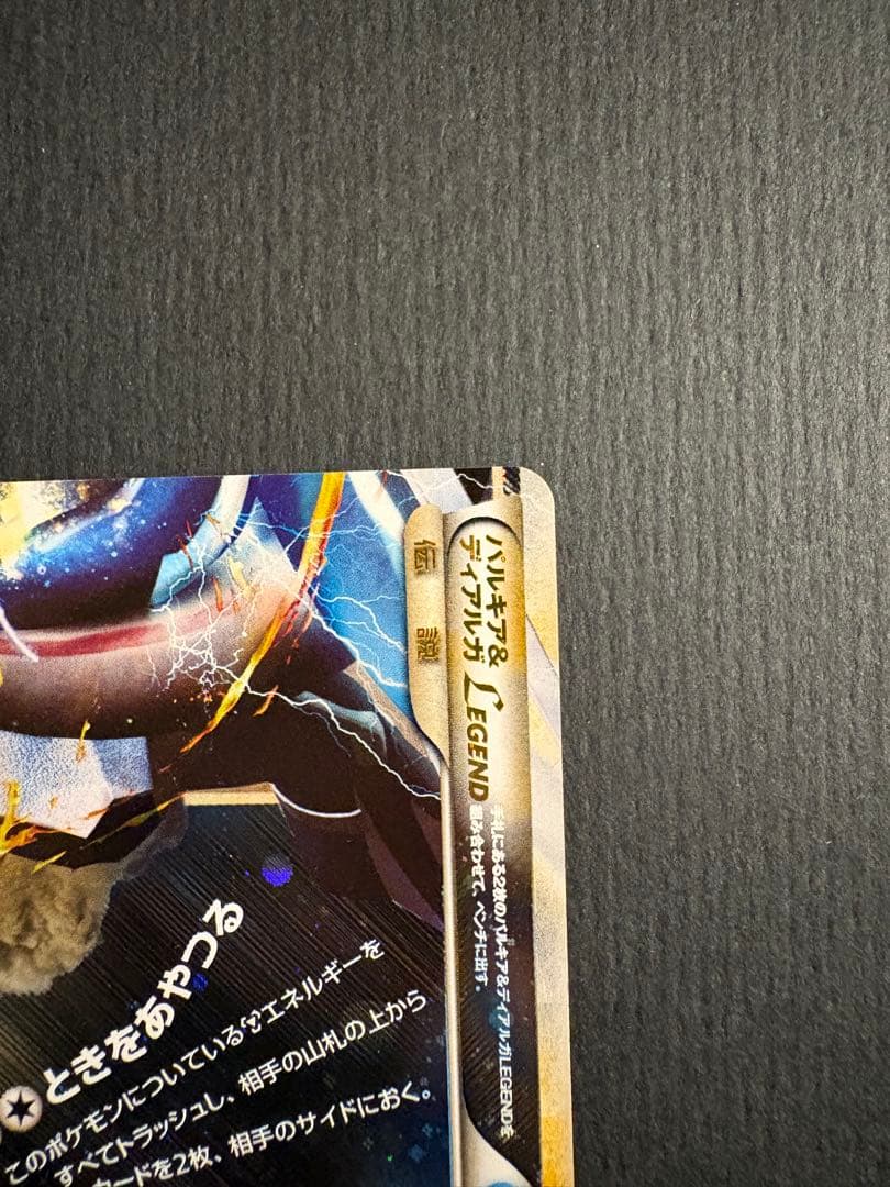 ロ*ー様 ポケモンカードゲーム　パルキア&ディアルガLEGEND
