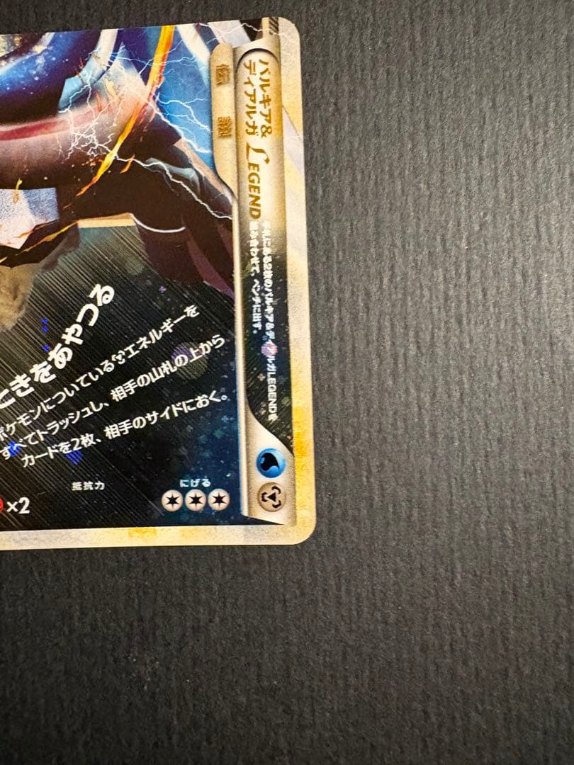 ロ*ー様 ポケモンカードゲーム　パルキア&ディアルガLEGEND