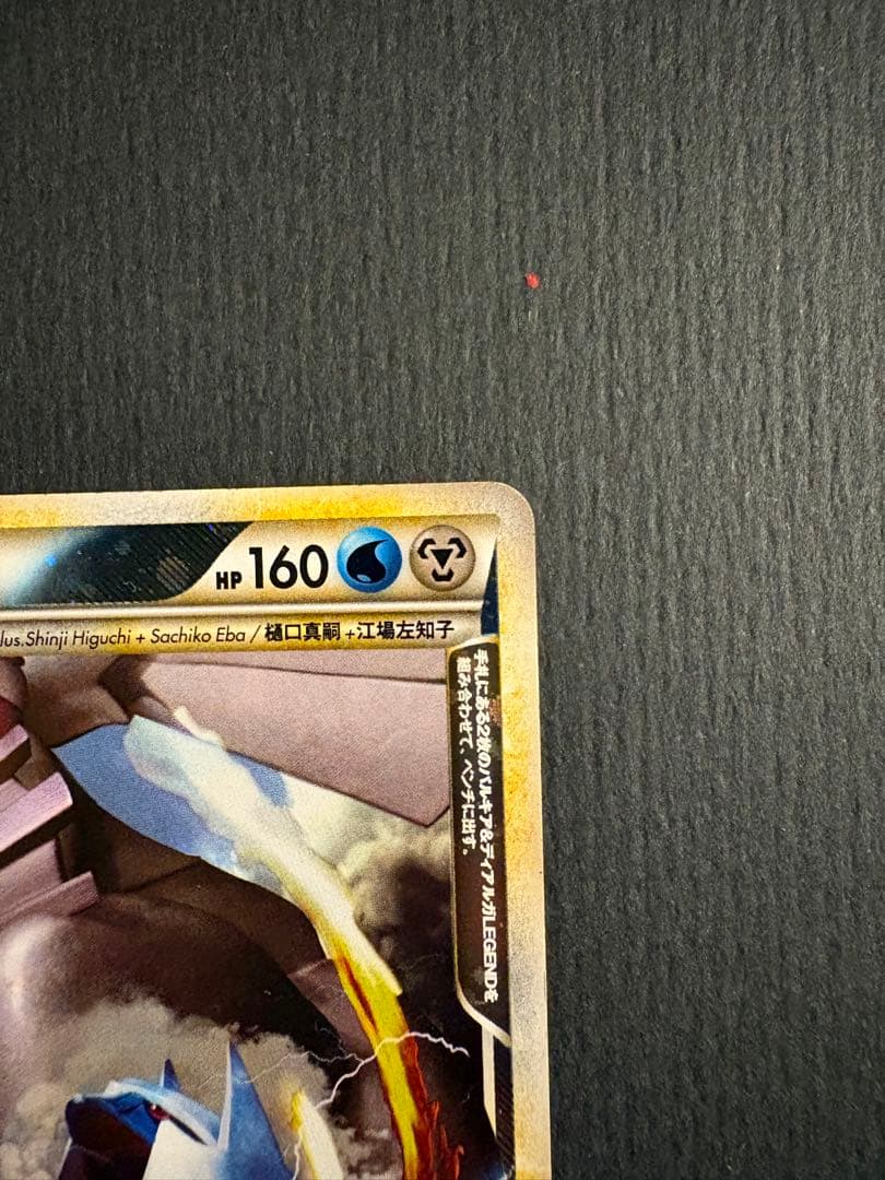 ロ*ー様 ポケモンカードゲーム　パルキア&ディアルガLEGEND