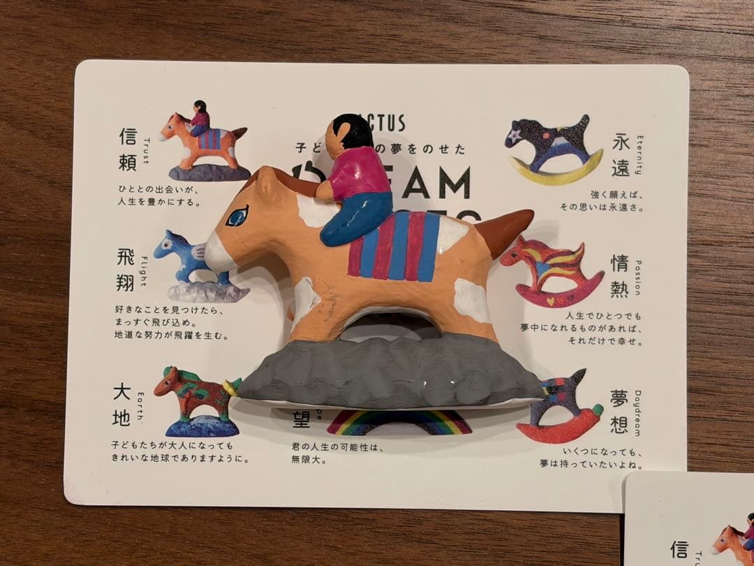 アクタス 2026年干支 午年 ノベルティ ［希望 信頼 情熱 大地 夢想］