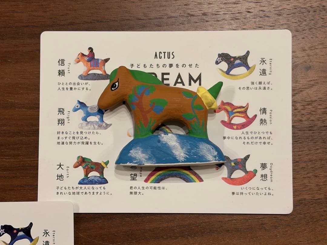 アクタス 2026年干支 午年 ノベルティ ［希望 信頼 情熱 大地 夢想］