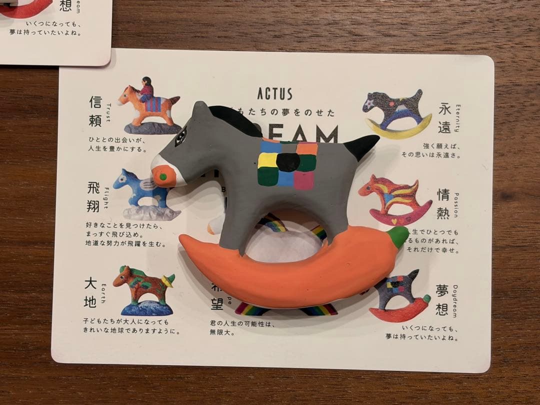 アクタス 2026年干支 午年 ノベルティ ［希望 信頼 情熱 大地 夢想］