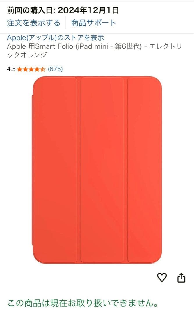 【純正ケース付き】iPad mini（A17pro）Wi-Fiモデル　第7世代