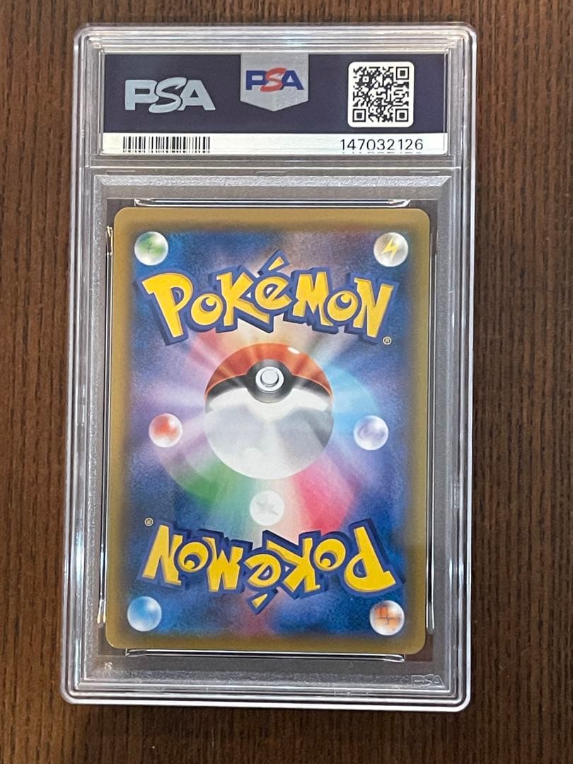 PSA9 ポケモンカード　リザードンGX SAR #209 MINT