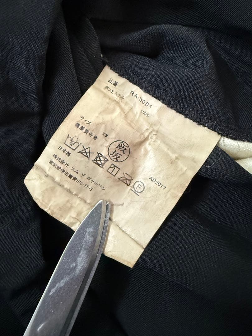 コムデギャルソンコムデギャルソン　吊りパンツ