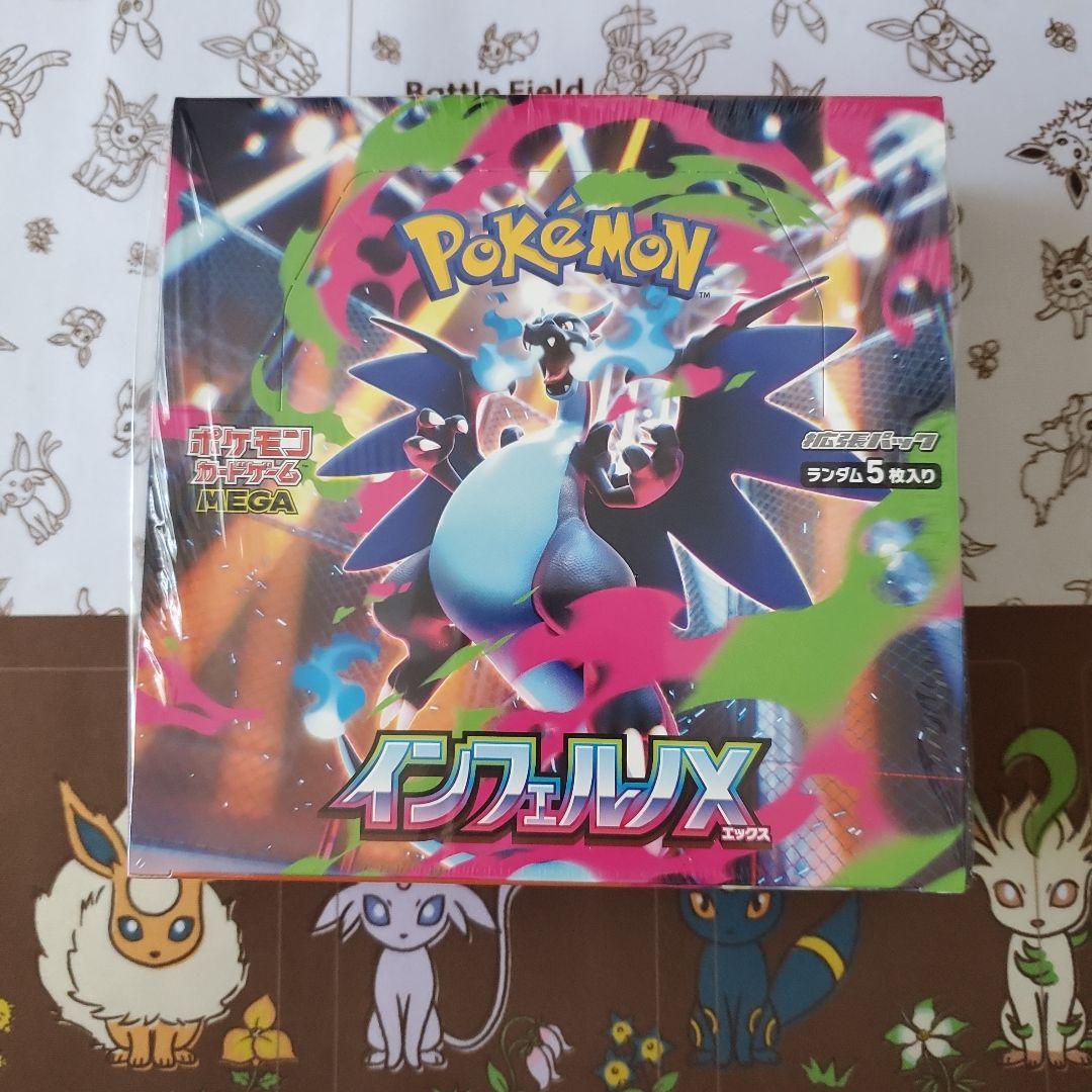 ー*様 ポケモンカード　インフェルノX　BOX　シュリンク付き