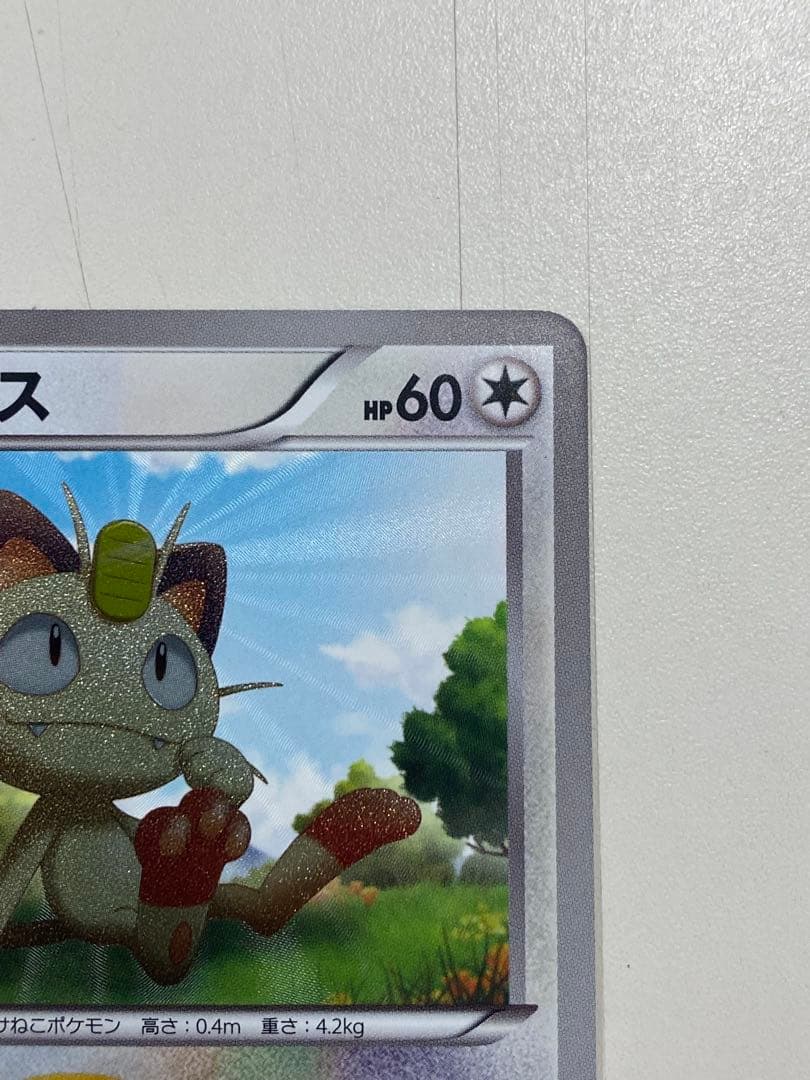 R*7様 ニャース UR BW2 レッドコレクション 072/066