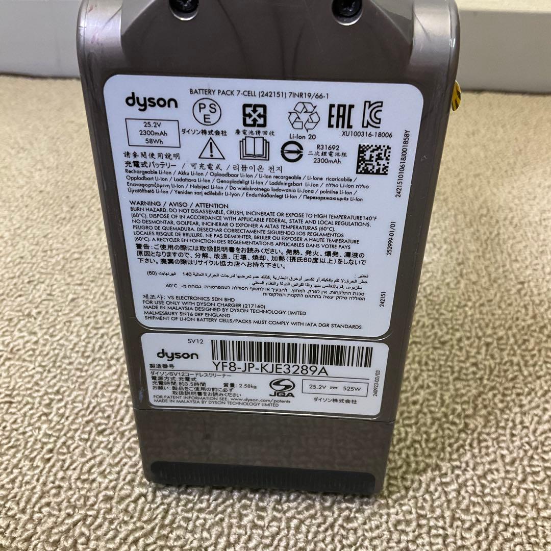 【動作確認済・付属品多数】Dyson SV12 V10