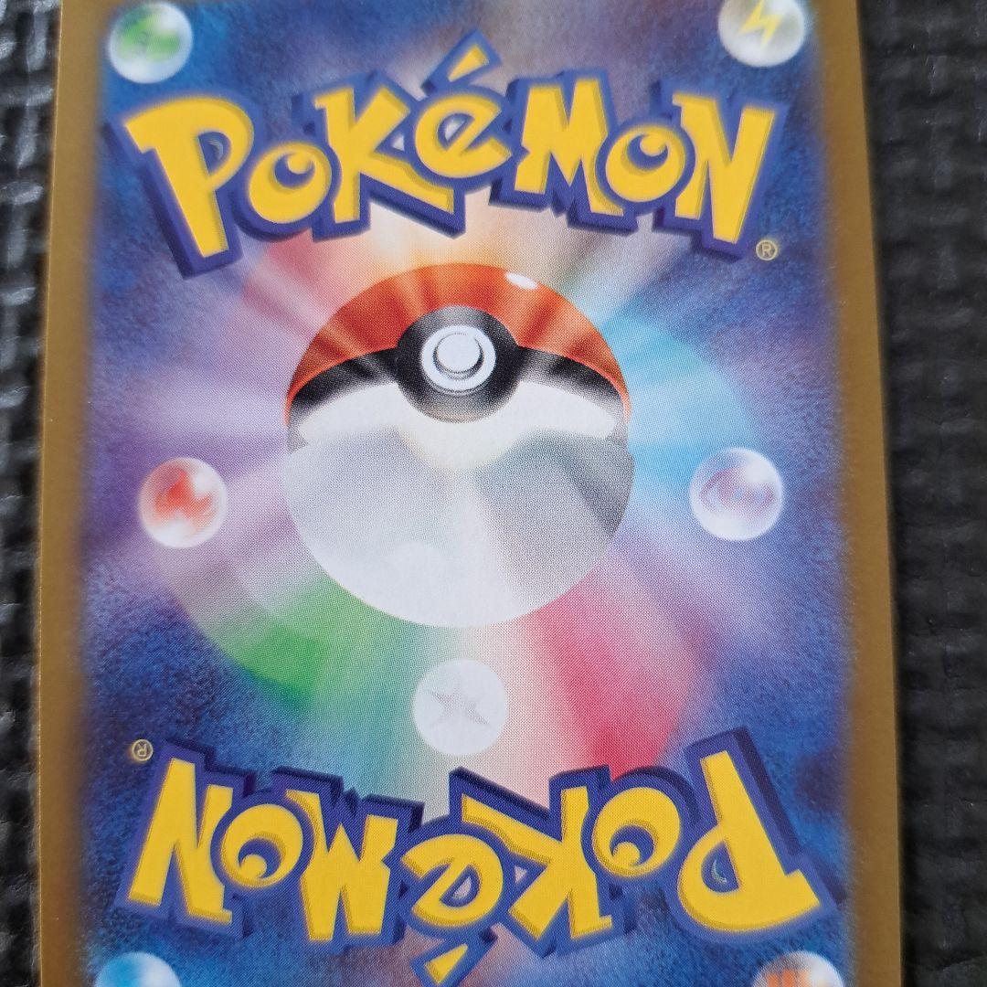 メガカイリューex　SAR 　246/193