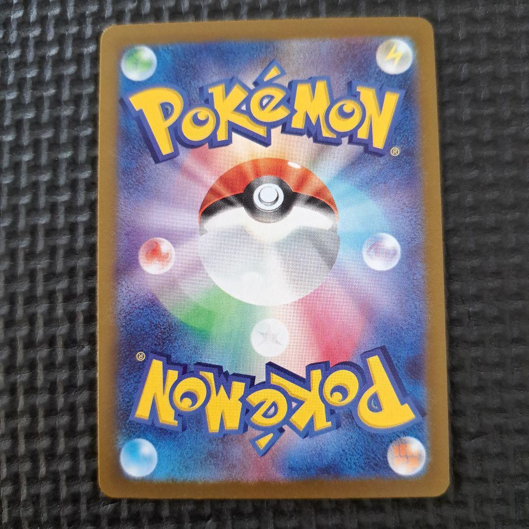 メガカイリューex　SAR 　246/193