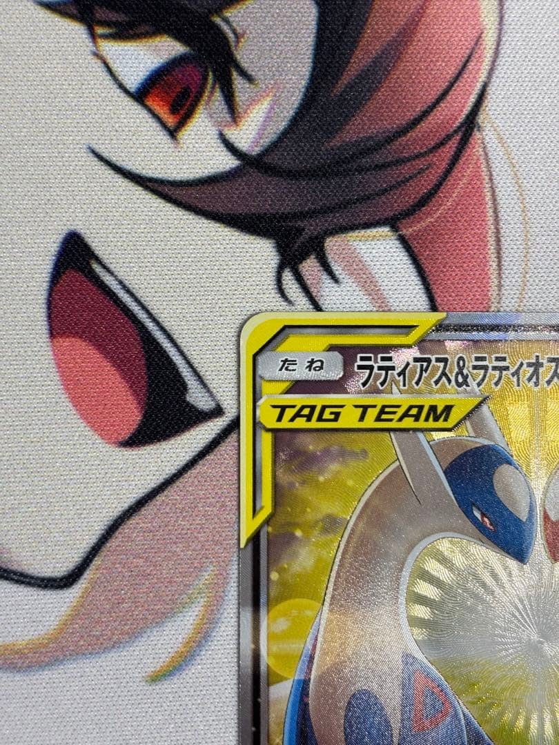 ラティアス＆ラティオスGX SR SM9 タッグボルト 105/095 sa