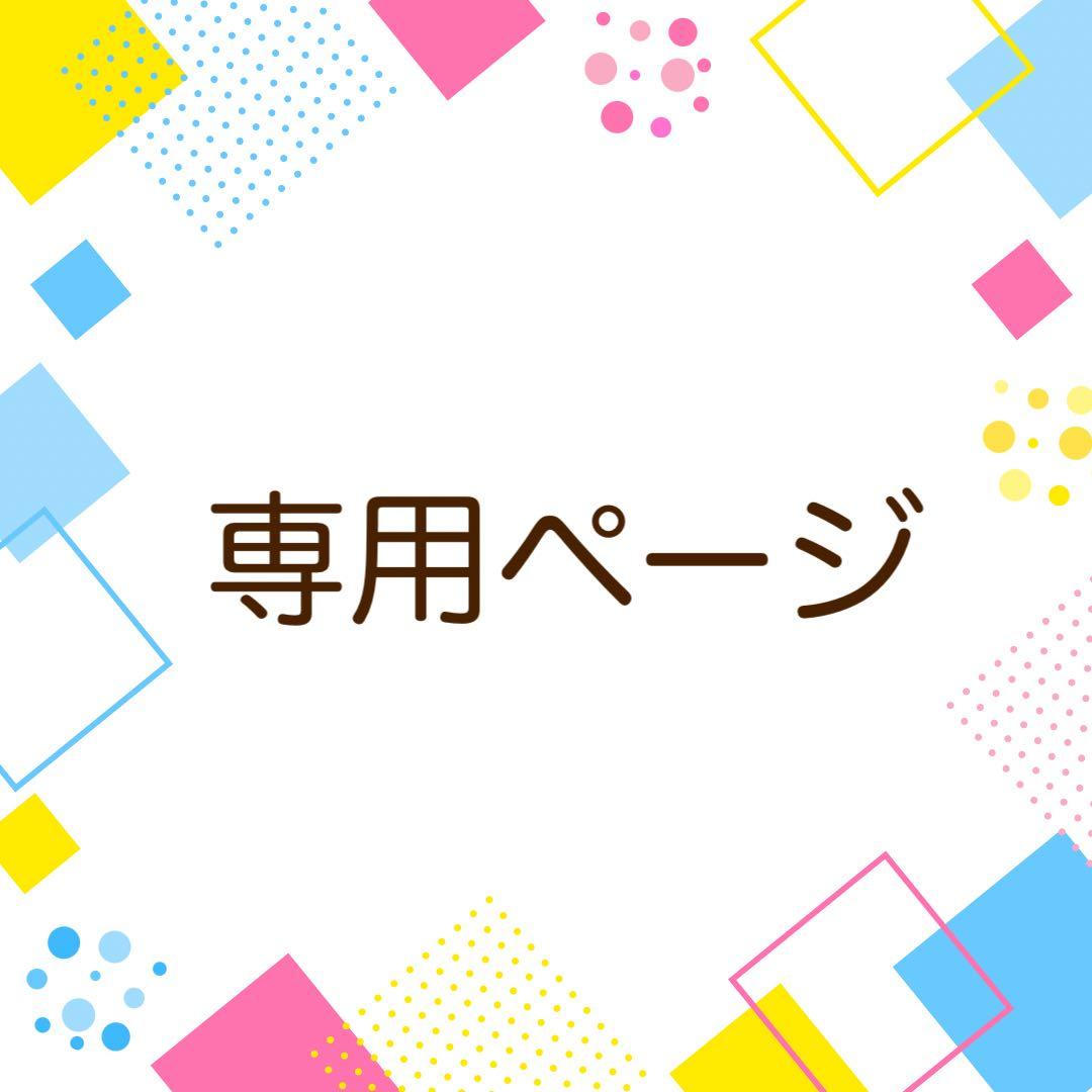 のんたん　雑誌切り抜き