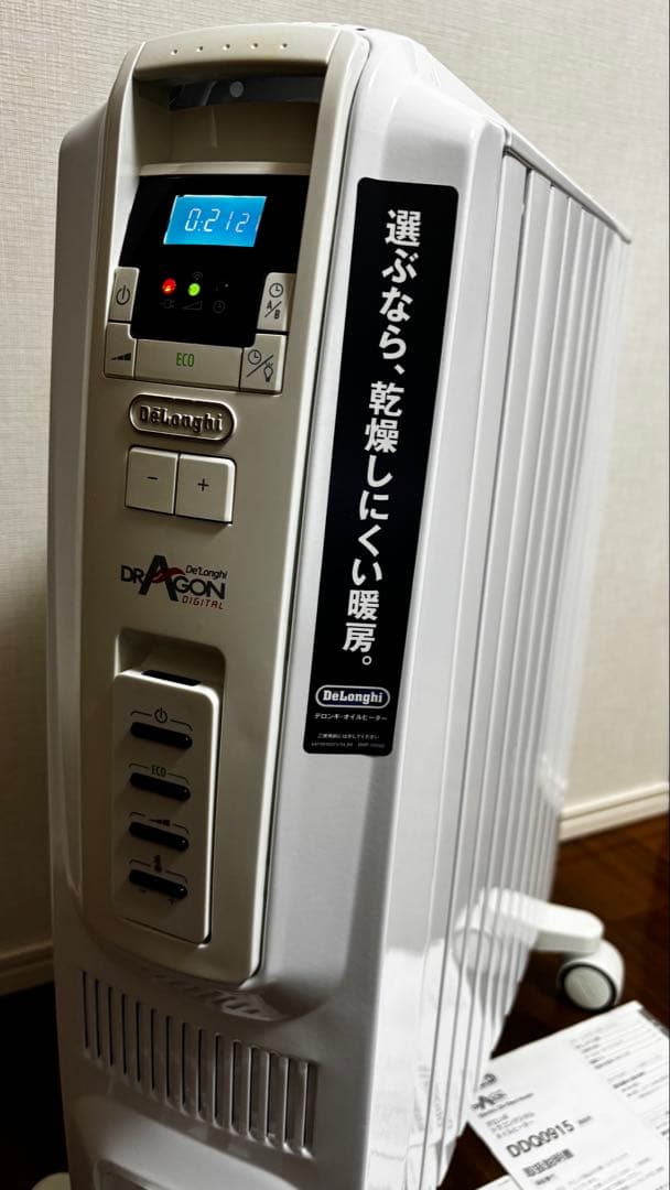 DeLonghi DRAGON オイルヒーター