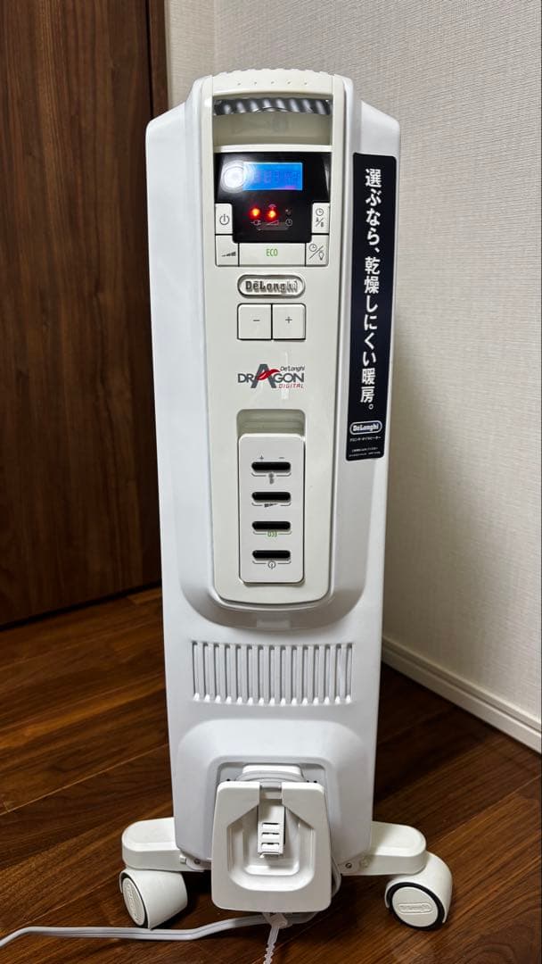 DeLonghi DRAGON オイルヒーター