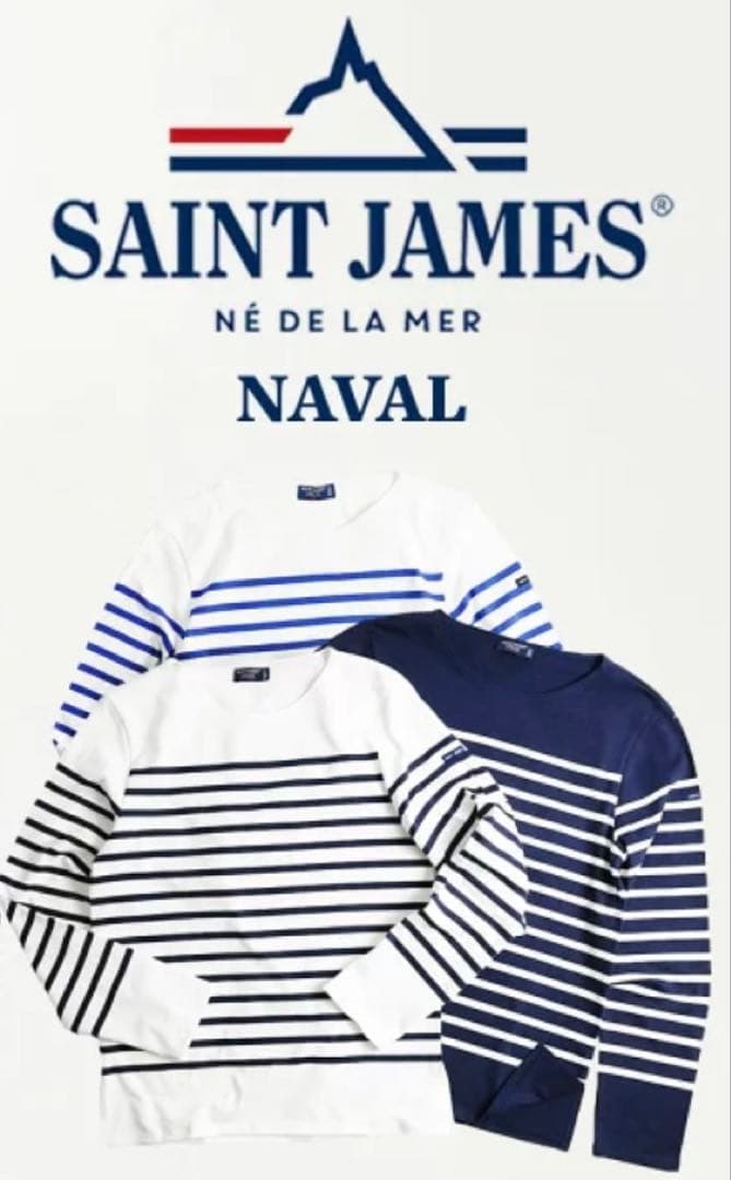 セントジェームス ナヴァル ボーダー カットソー T5 SAINTJAMES