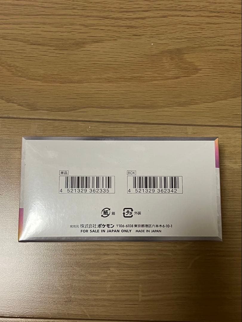 ポケセン産テラスタルフェスex 新品未開封　1BOXシュリンク付き
